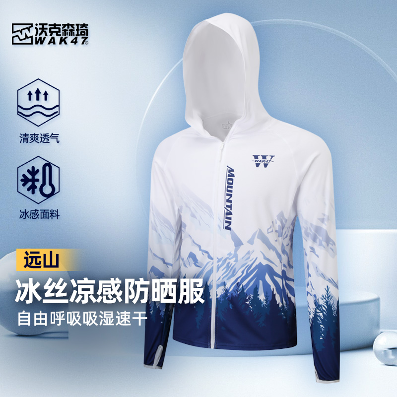 沃克森琦【远山蓝】春夏男款防晒连帽长袖钓鱼服薄款防晒服透气