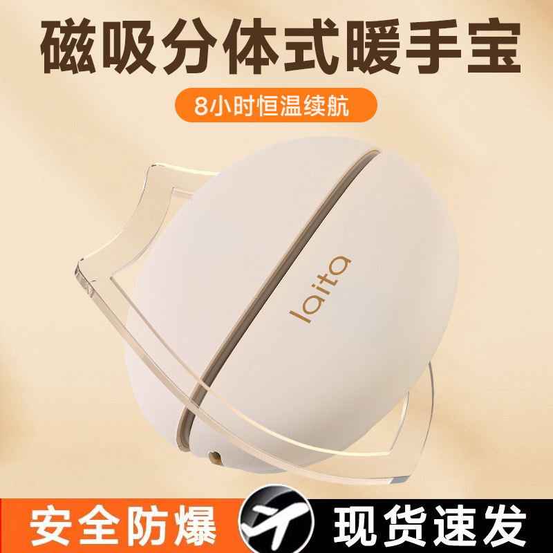 新款磁吸暖手宝分体式充电高颜值分离式二合一迷你分离式暖手宝