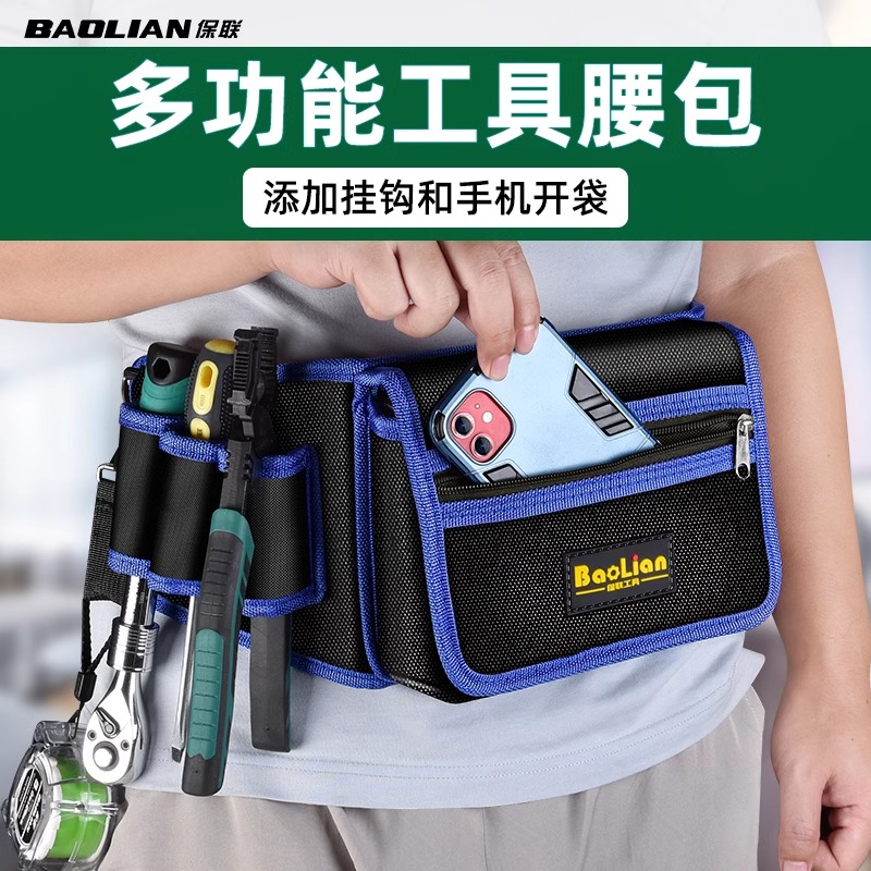 帆布电工腰包工具包便携小收纳维修耐磨多功能安装工具袋挂包专用