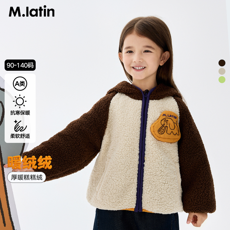 马拉丁儿童棉服25冬装新款男童小童撞色大象仿羊羔毛外套夹克