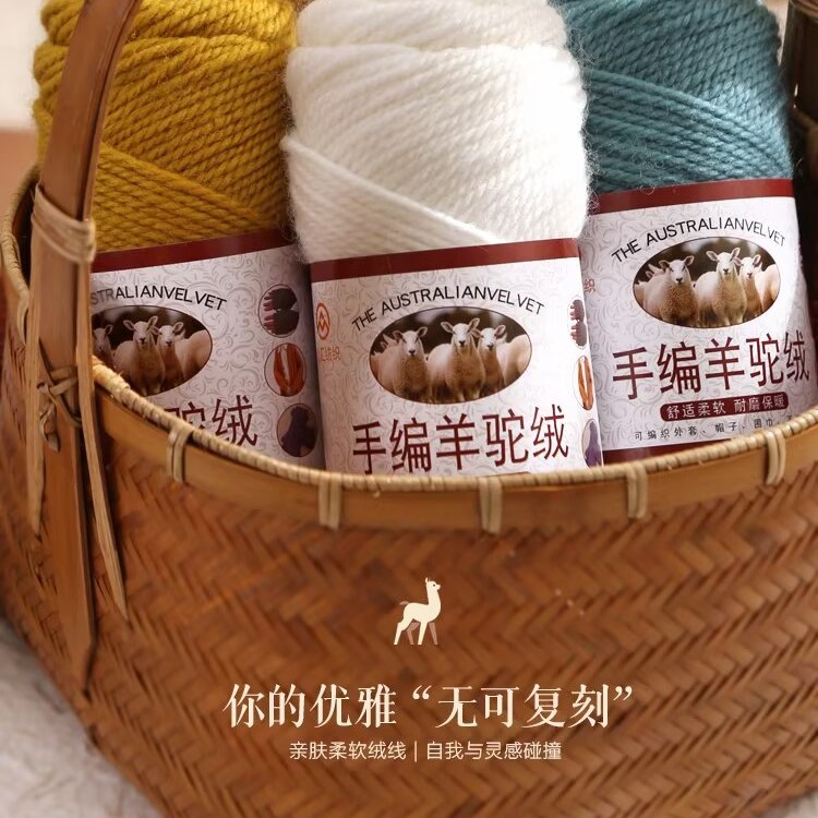 羊驼绒粗毛线手工编织毛衣棒针线亲肤柔软保暖可织围巾帽子