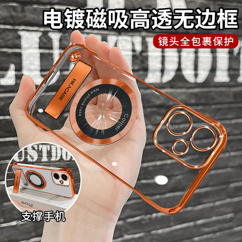 适用荣耀400/400pro/300/300pro系列电镀无边框磁吸贴支架手机壳