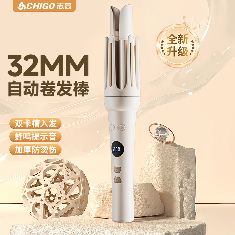Chigo/志高32MM慵懒大波浪卷发器宿舍大卷夹板烫发器防烫负离子