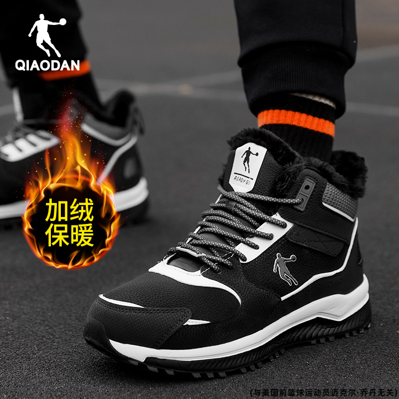 QIAODAN/乔丹秋夏保暖男鞋休闲鞋加厚加绒棉鞋官方正品防滑运动鞋