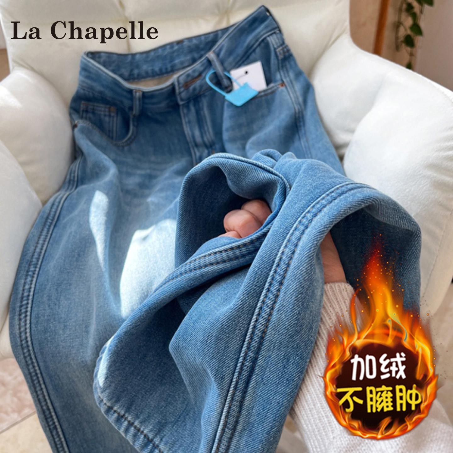 拉夏贝尔浅蓝色高腰加绒阔腿牛仔裤女秋冬新款显瘦垂感宽松拖地裤