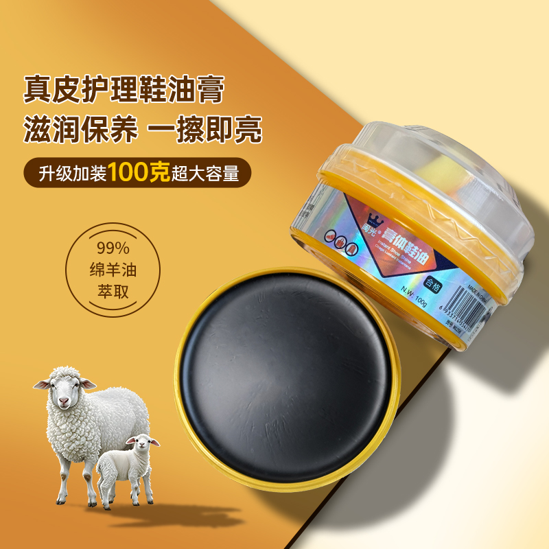 去污无色多功能固体皮具皮革护理剂保养皮衣鞋油家用防尘擦鞋