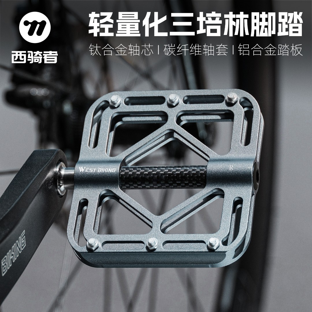 西骑者自行车脚踏三培林铝合金踏板山地车通用脚蹬公路单车配件