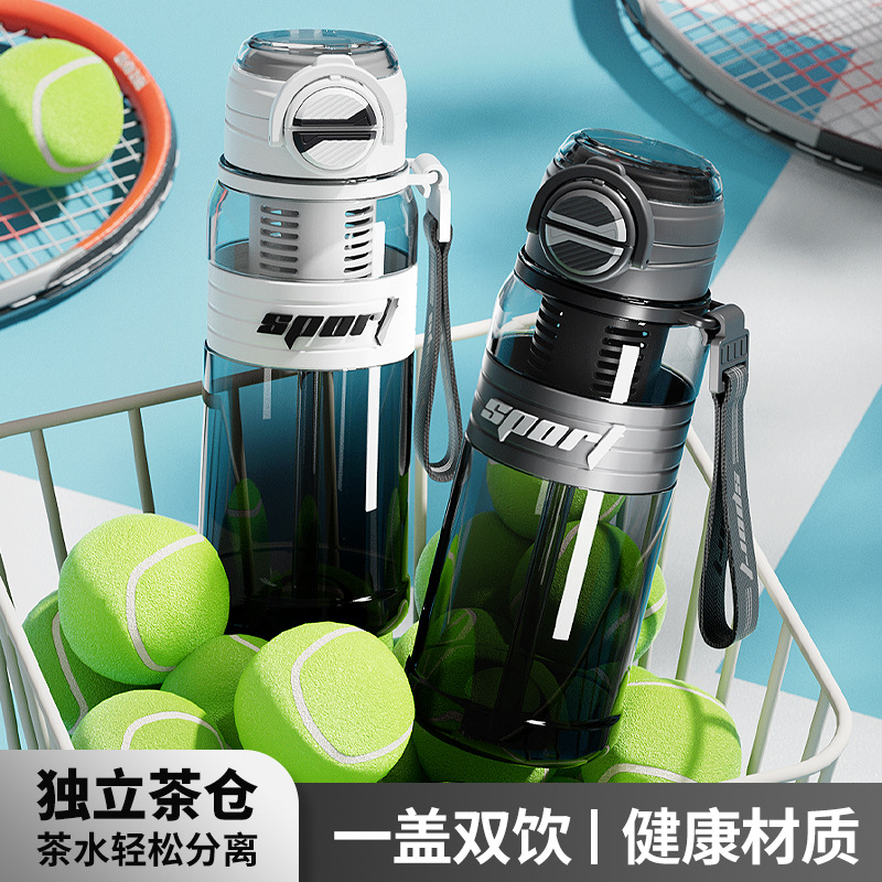 夏季学生水杯耐摔吸管杯2025新款男生双饮杯大容量运动户外便携壶