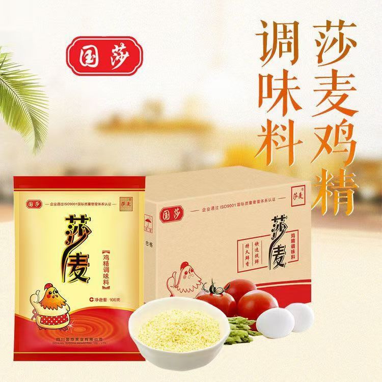 四川莎麦鸡精454g/袋家用商用沙麦正品厨房炒菜煲汤提鲜凉拌烧菜