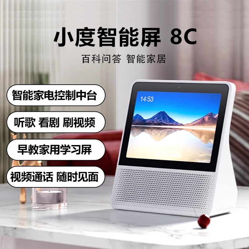 小度智能屏8c家用平板大屏蓝牙音响可视频通话音箱小度早教学习机