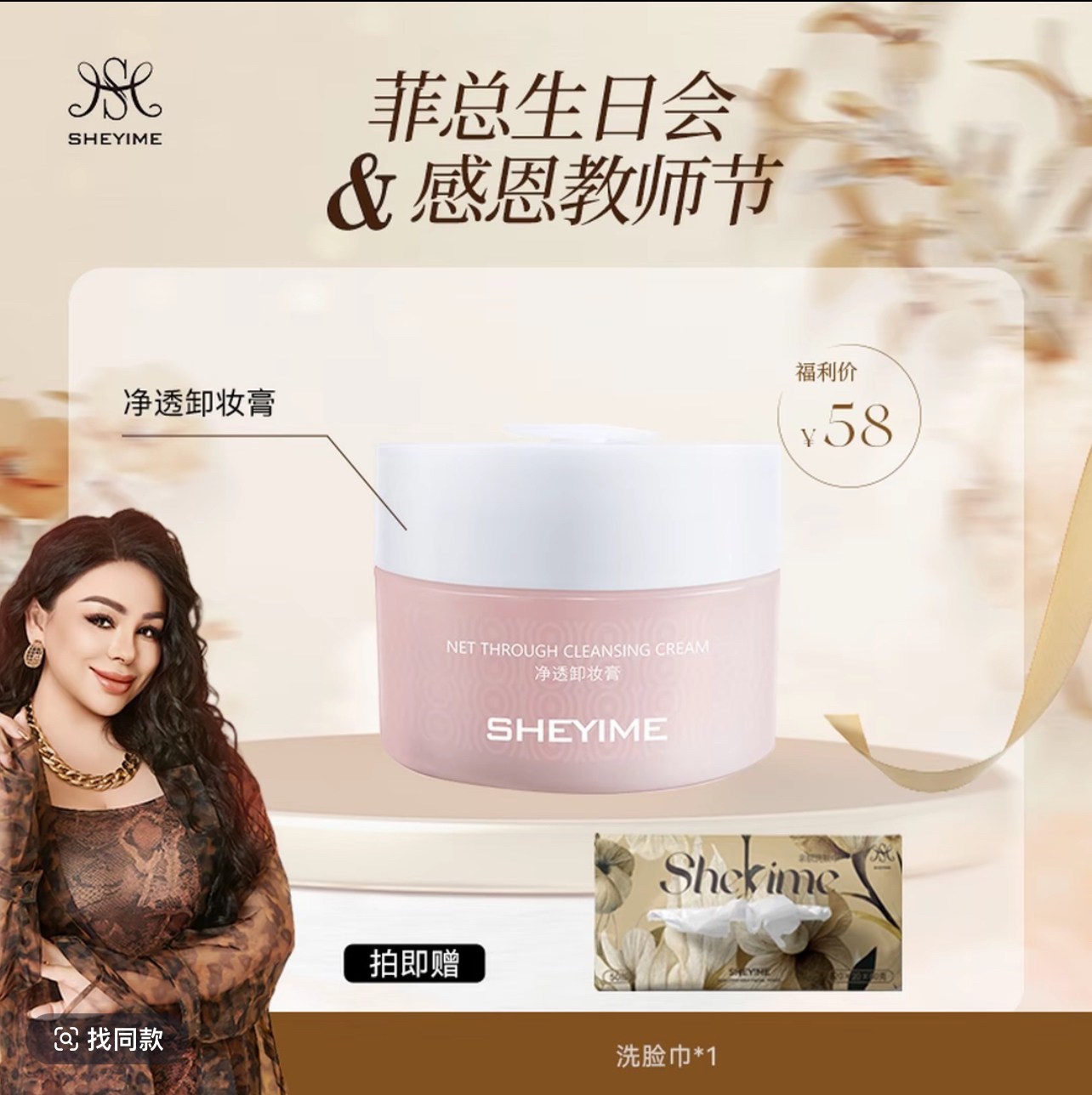 SHEYIME净洁净透不刺激卸妆膏结痂抠掉后的后果无菌清透