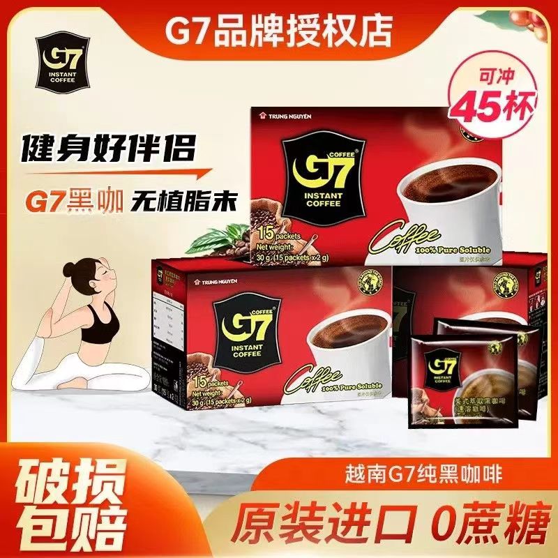 越南原装进口经典美式速溶越南黑咖啡无糖零脂提神减燃速溶咖啡粉