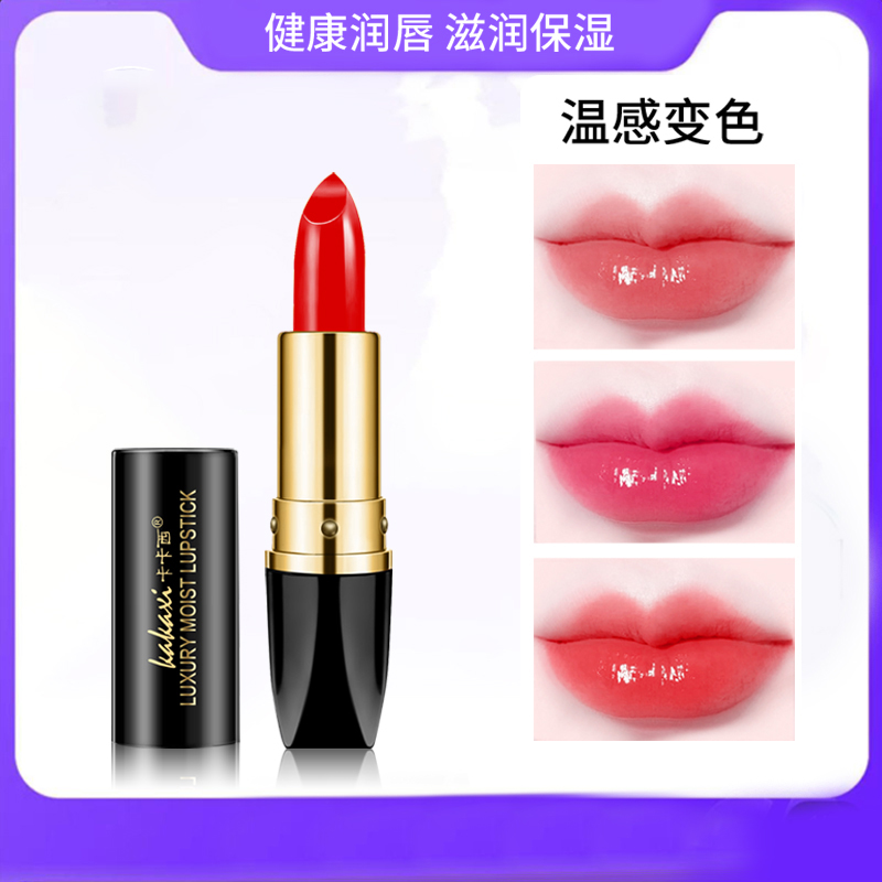 【拍1发2】卡卡西千人千色温变润唇膏不易沾杯掉色保湿温感变色口红
