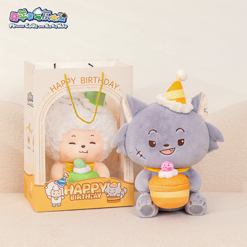 喜羊羊与灰太狼生日系列动漫周边毛绒玩具公仔抱枕可爱懒羊羊礼物