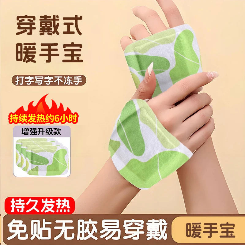 【40片】米卡博穿戴暖手宝上班族即热手握暖手贴热敷暖脚学生便携式