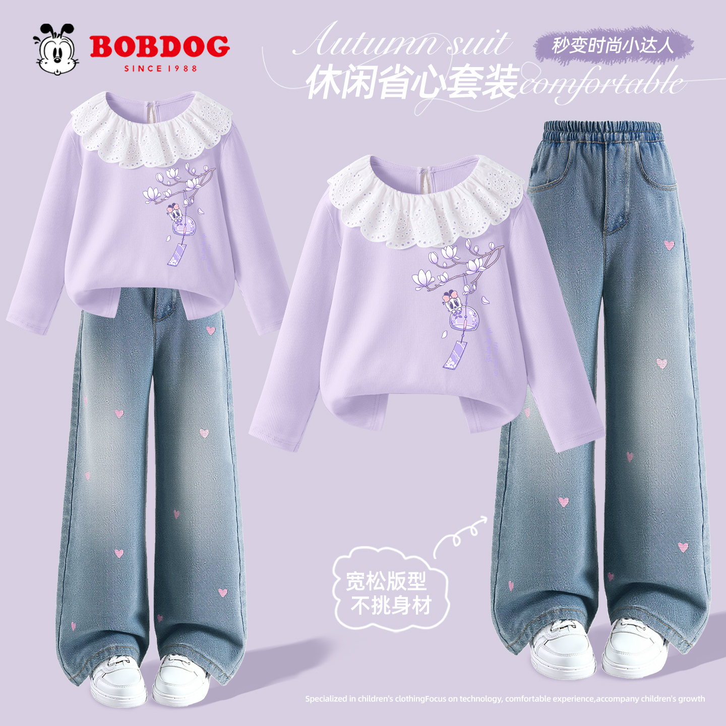 巴布豆卡乐女童套装2025新款童装洋气女孩长袖两件套儿童秋装衣服