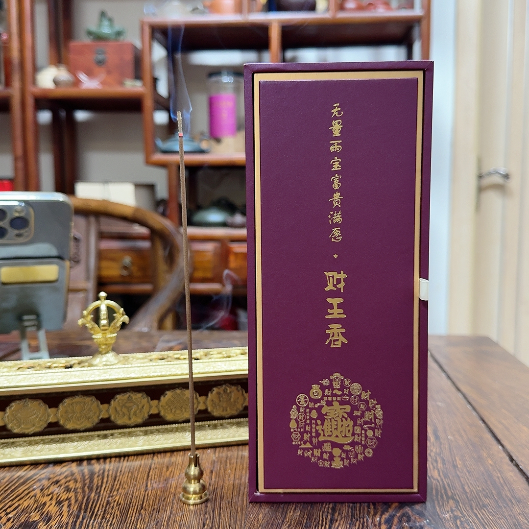九紫菩提无量雨宝富贵满愿财王香线香100克一盒