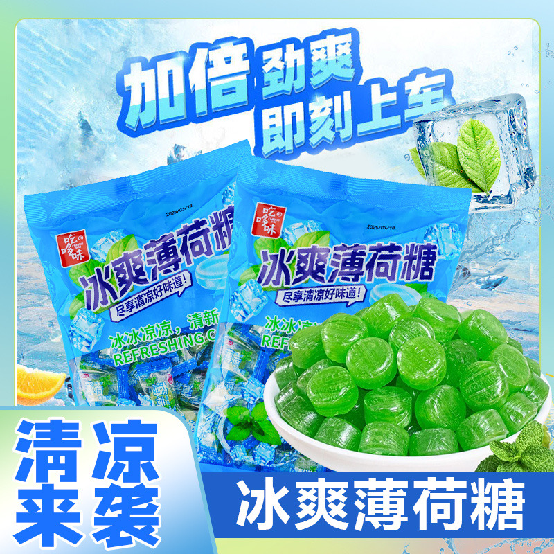 正宗清凉薄荷糖薄荷润喉糖清凉薄荷糖老式薄荷糖清爽清新口气糖