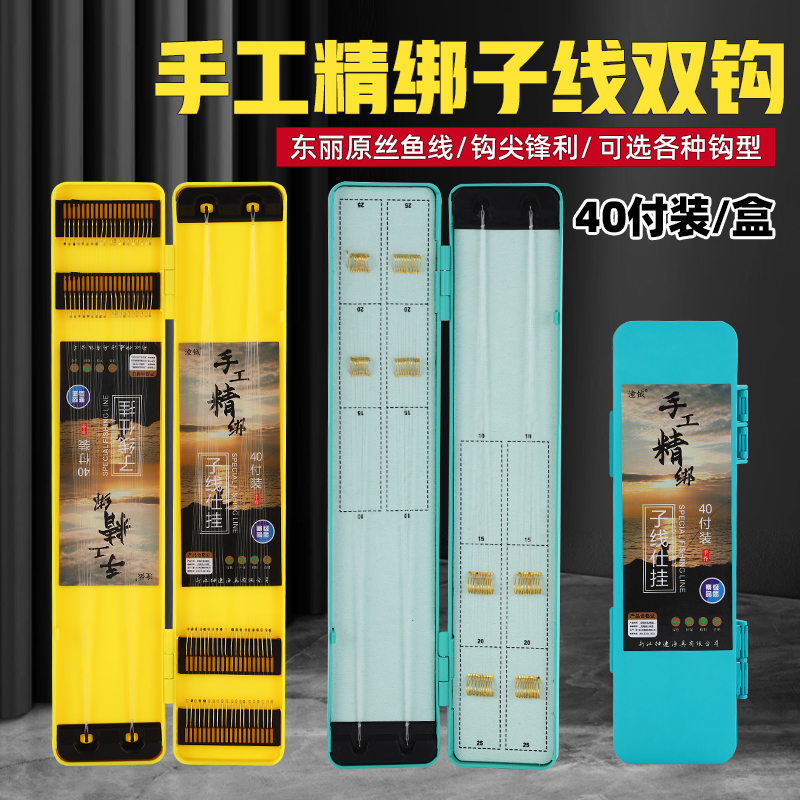 40付成品短子线双钩金袖钩金海夕伊势尼伊豆手工精绑野钓高端鱼钩