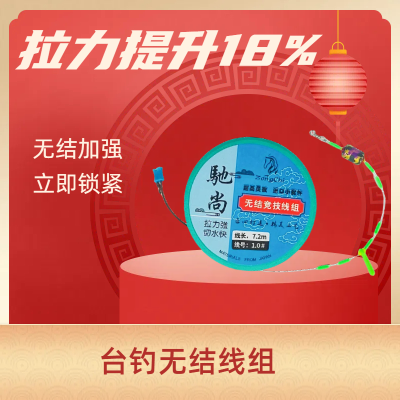 高端台钓无结主线组套装进口鱼线主线成品尼龙线强拉力快锁线组