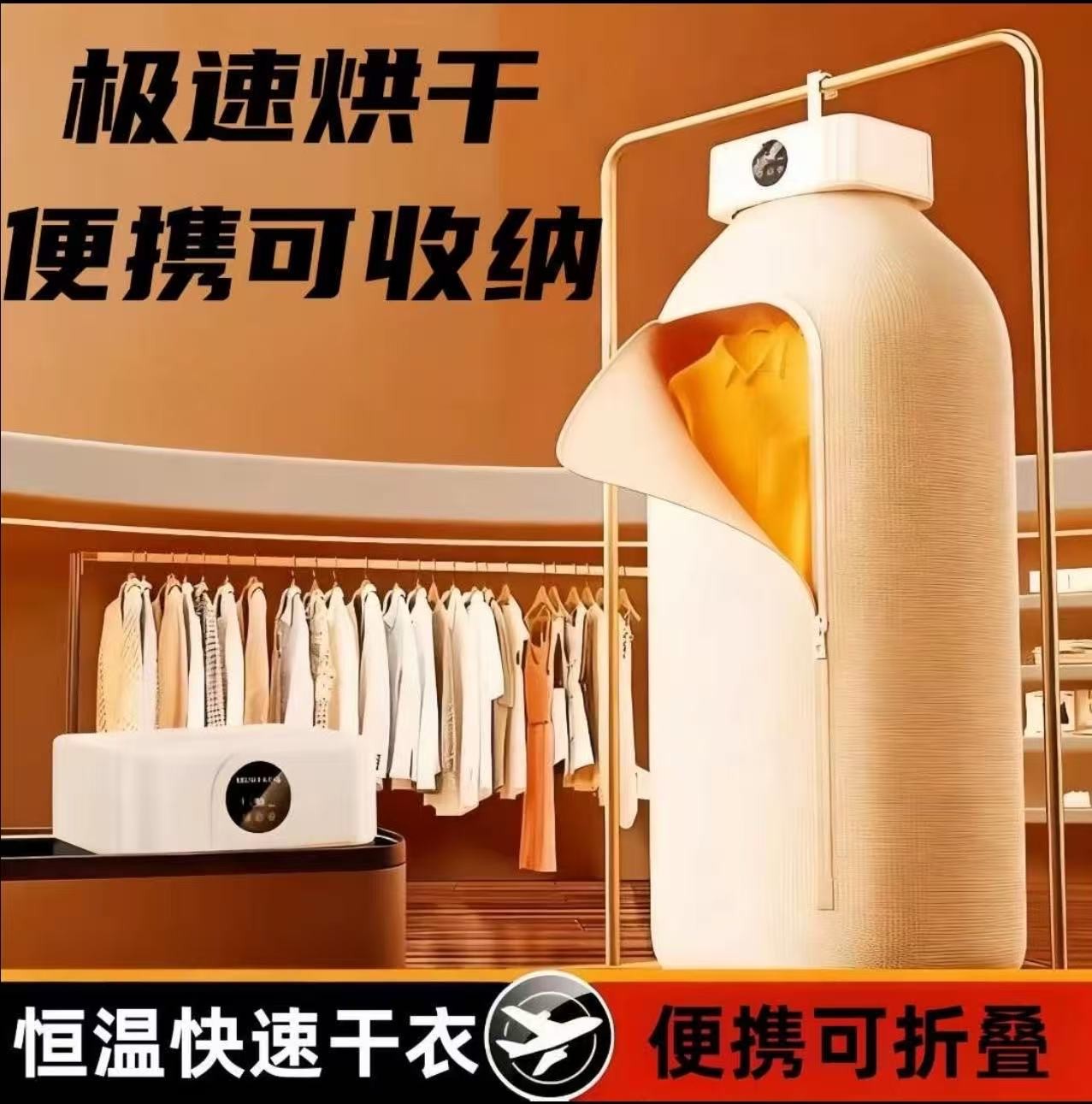 央妈力推可折叠干衣机家用便携式烘衣服烘干机宿舍小型杀菌烘衣机