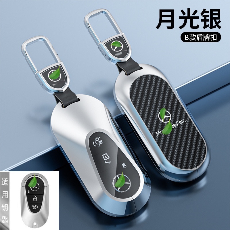 奔驰全系E300L防摔GLC300L新c级c260L扣s级c200L壳A200L车gle包