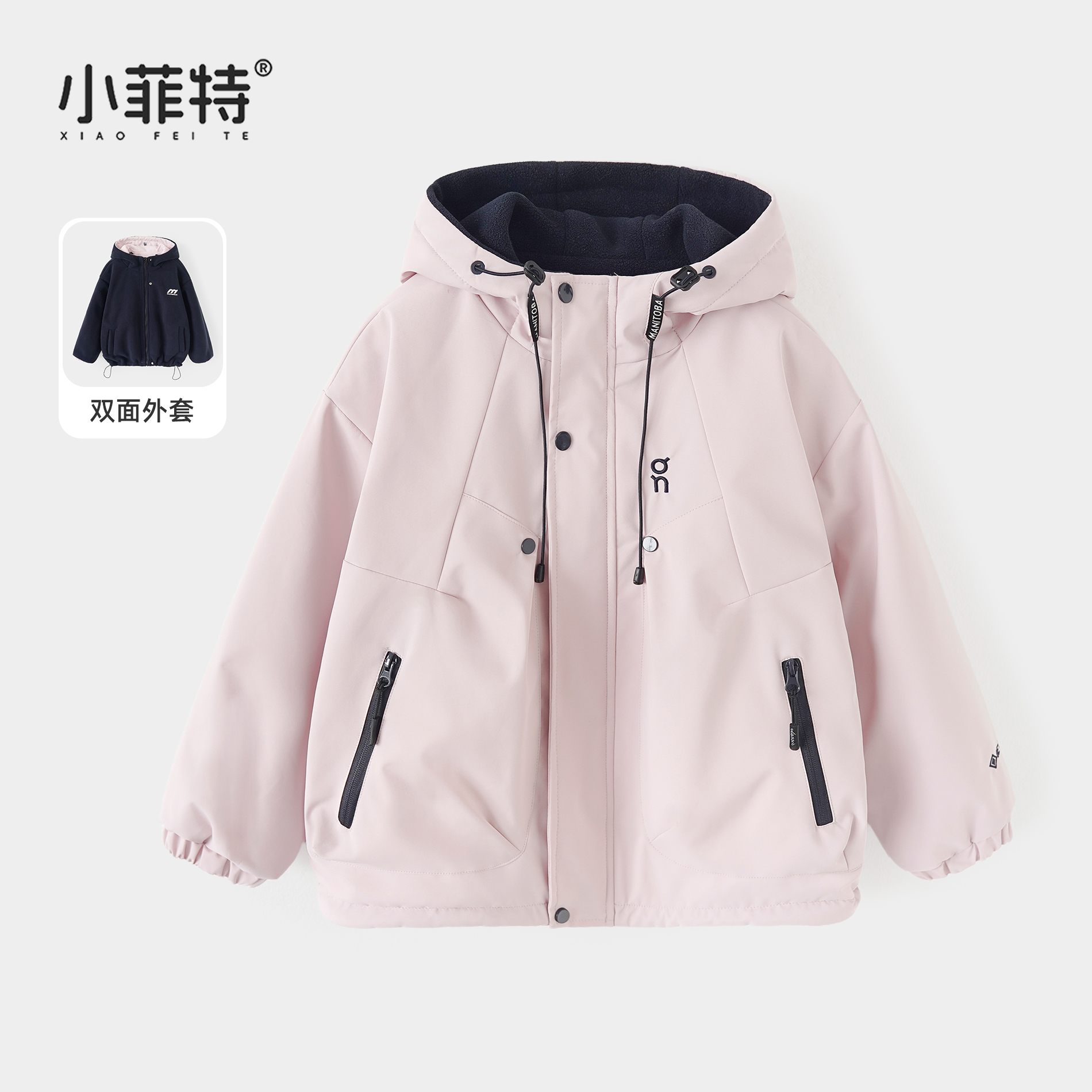 小菲特女童冬加厚连帽外套中大童保暖三防上衣儿童派克BGYD56548