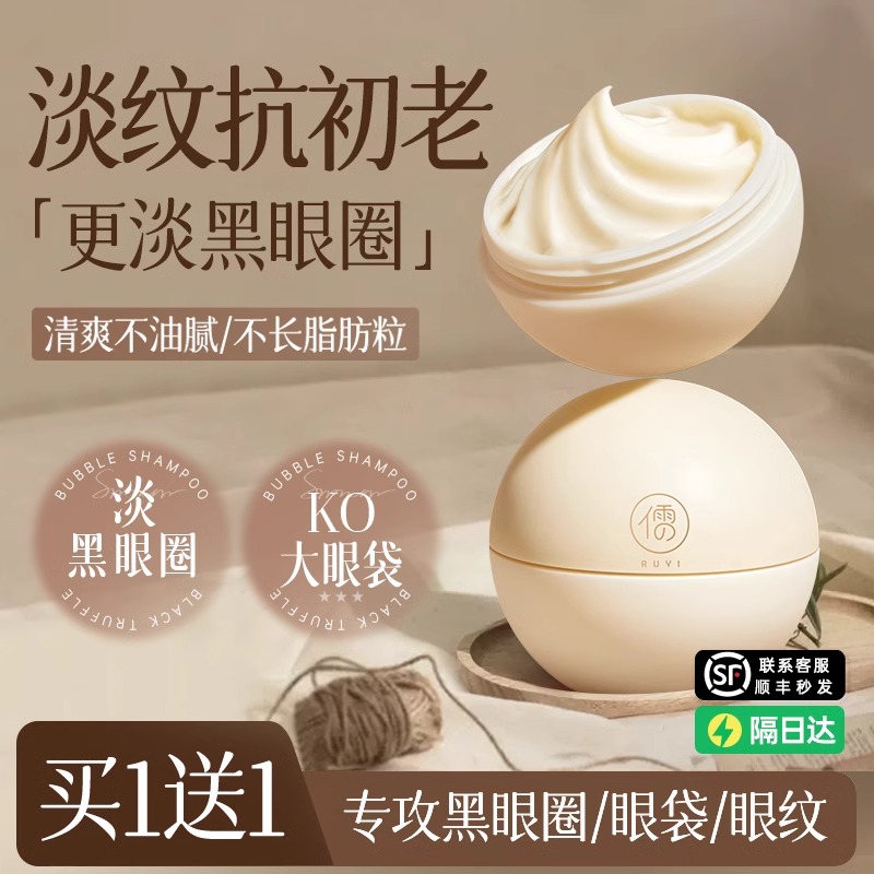 玻色因眼霜淡化黑眼圈细纹眼袋抗皱男女提拉紧致官方旗舰店正品