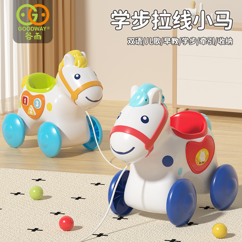 【甄选】谷雨益智早教拉线玩具宝宝拉绳牵引拉着走的学步小马