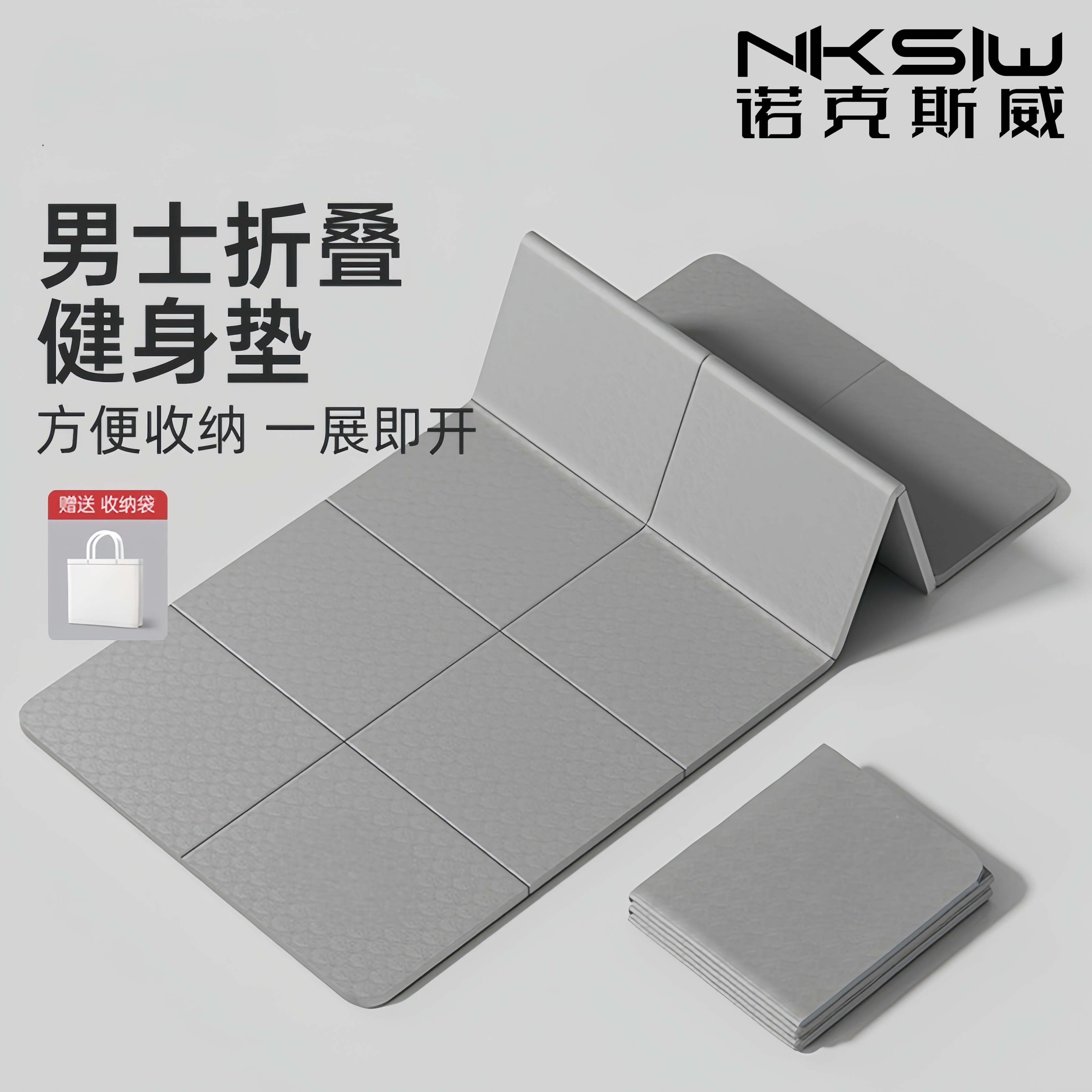 可折叠便携式瑜伽垫男士健身垫家用防滑地垫学生宿舍训练运动静音