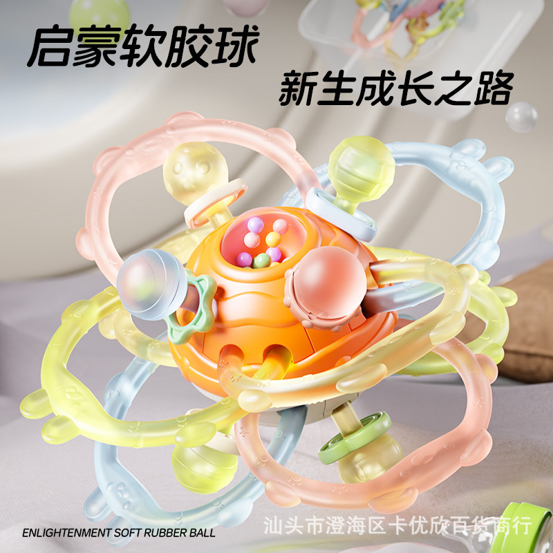 曼哈顿婴儿手抓球宝宝早教抓握训练可啃咬牙胶摇铃3-6月安抚玩具