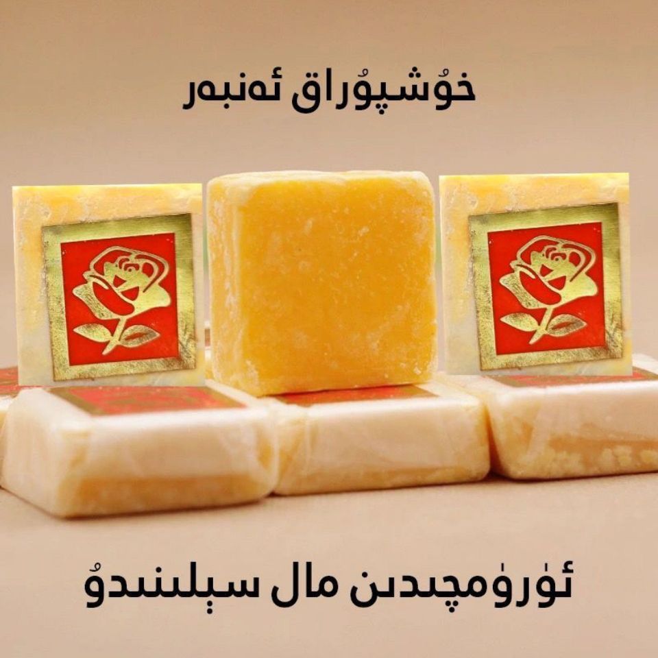 新疆包邮Anbar香料持久芳香香块