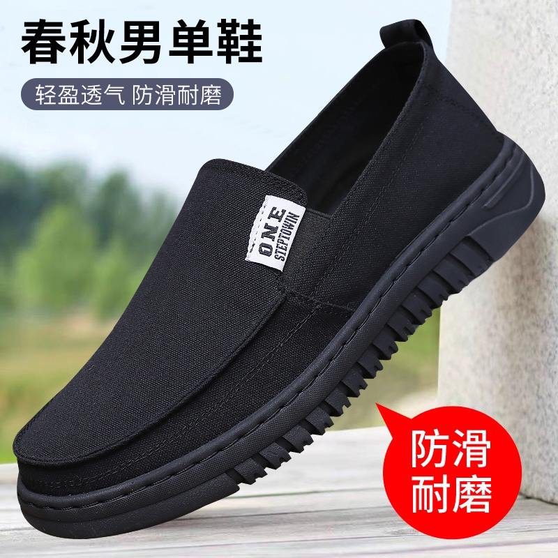 新款老北京布鞋男休闲运动鞋中老年防滑透气老人鞋软底爸爸健步鞋