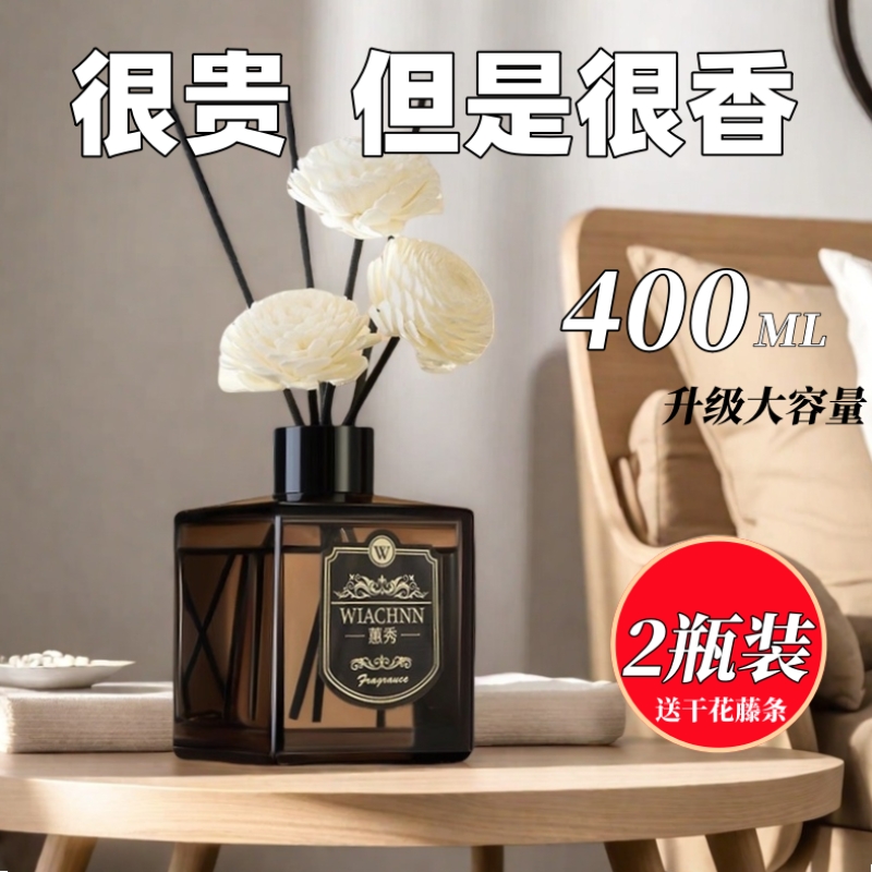 液体持久留香栀子花香薰香氛卧室卫生间熏香舒缓10款香味无火香薰