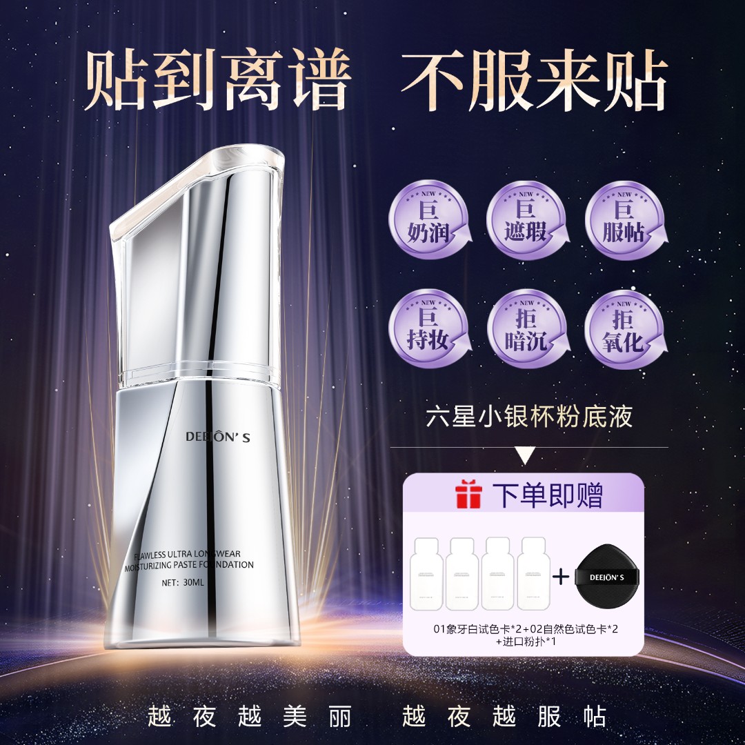 【无需定妆】遮瑕控油持妆粉底液不卡粉混干油皮春夏推荐z