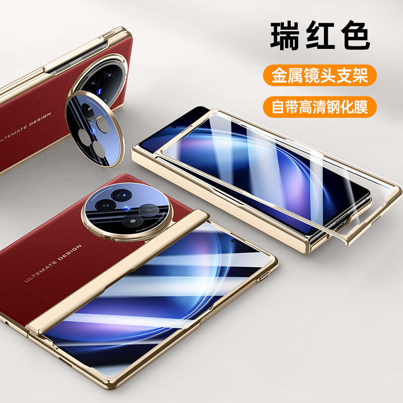 适用vivoXFold5手机壳时尚电镀素皮壳膜一体商务防摔一体镜头支架