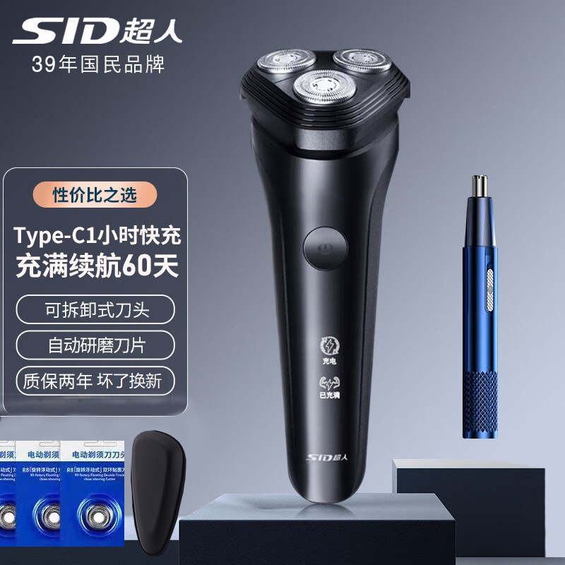 超人剃须刀电动男士便携Type充电车载剃胡须子刀电动刮胡刀RS300
