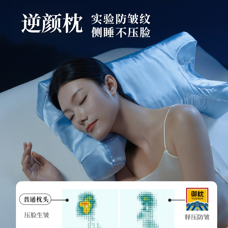 安睡云逆颜御枕防法令纹鱼尾纹透气单人助眠枕头低枕
