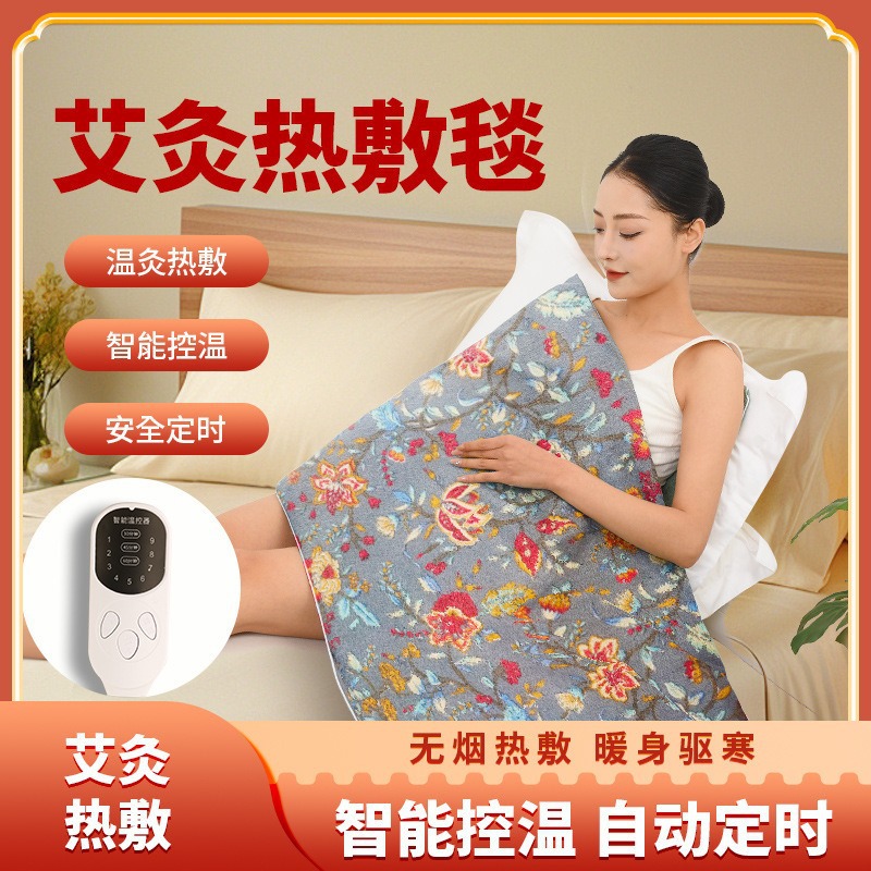 【国标 3C艾灸毯】升级款加宽艾灸热敷毯暖腹后背腹部腿部全身热敷