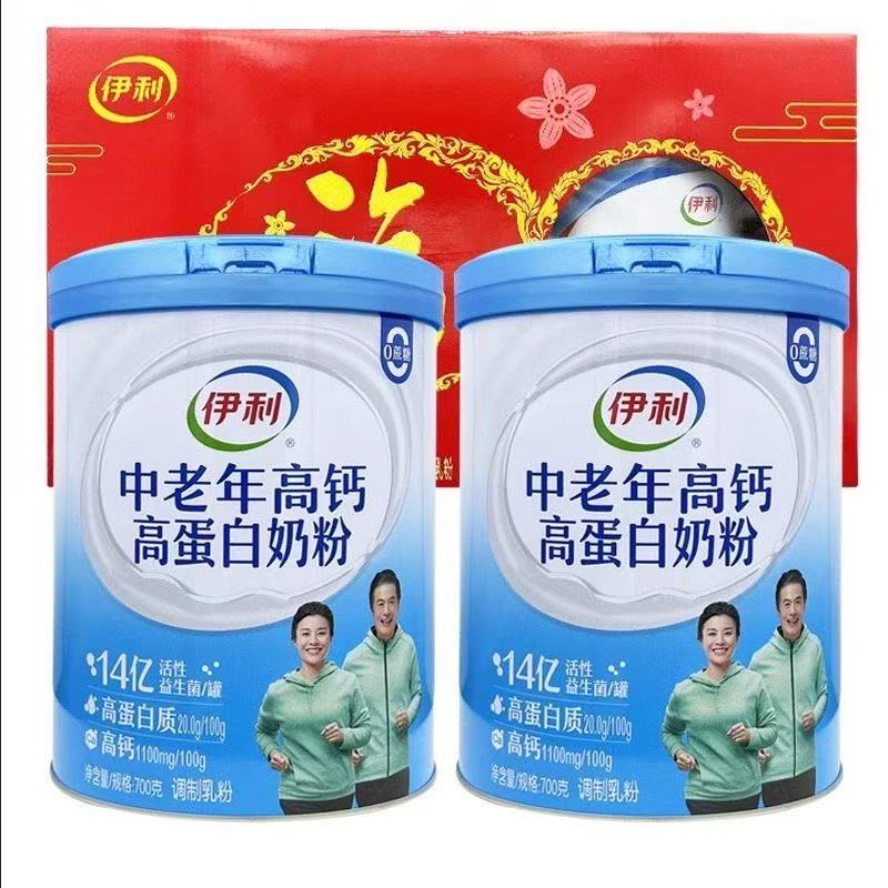 【清货】伊利中老年高钙高蛋白奶粉700g零蔗糖2罐装【喝到26年02月】