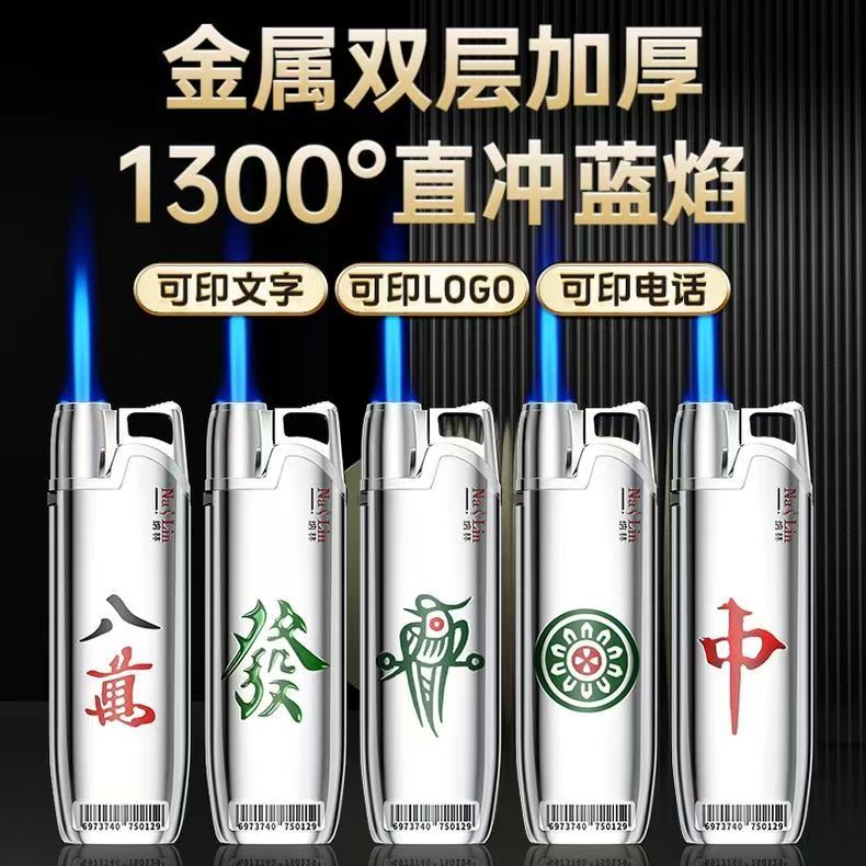 NaLin纳林创意斜打加厚新款个性耐用金属防风防爆打火机送礼品