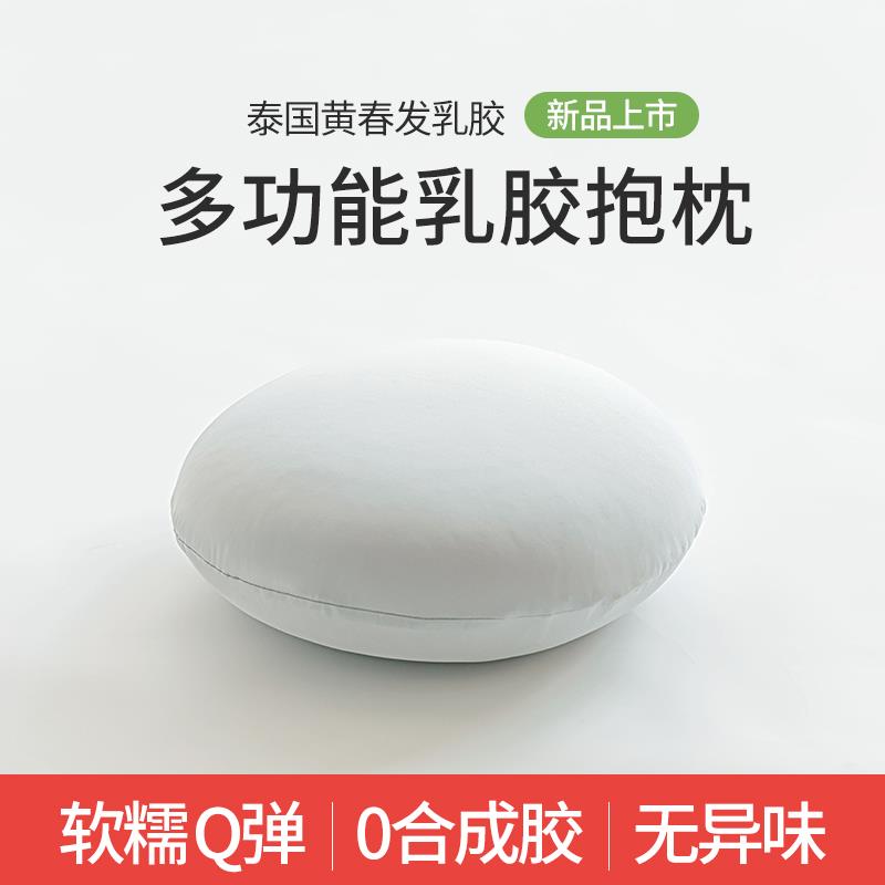 圆抱枕泰国天然乳胶芯沙发靠垫床头客厅圆靠枕办公腰靠40不变形
