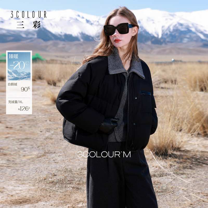 【90白鹅绒】三彩2025冬季新款短款宽松羽绒服鹅绒服保暖面包服M