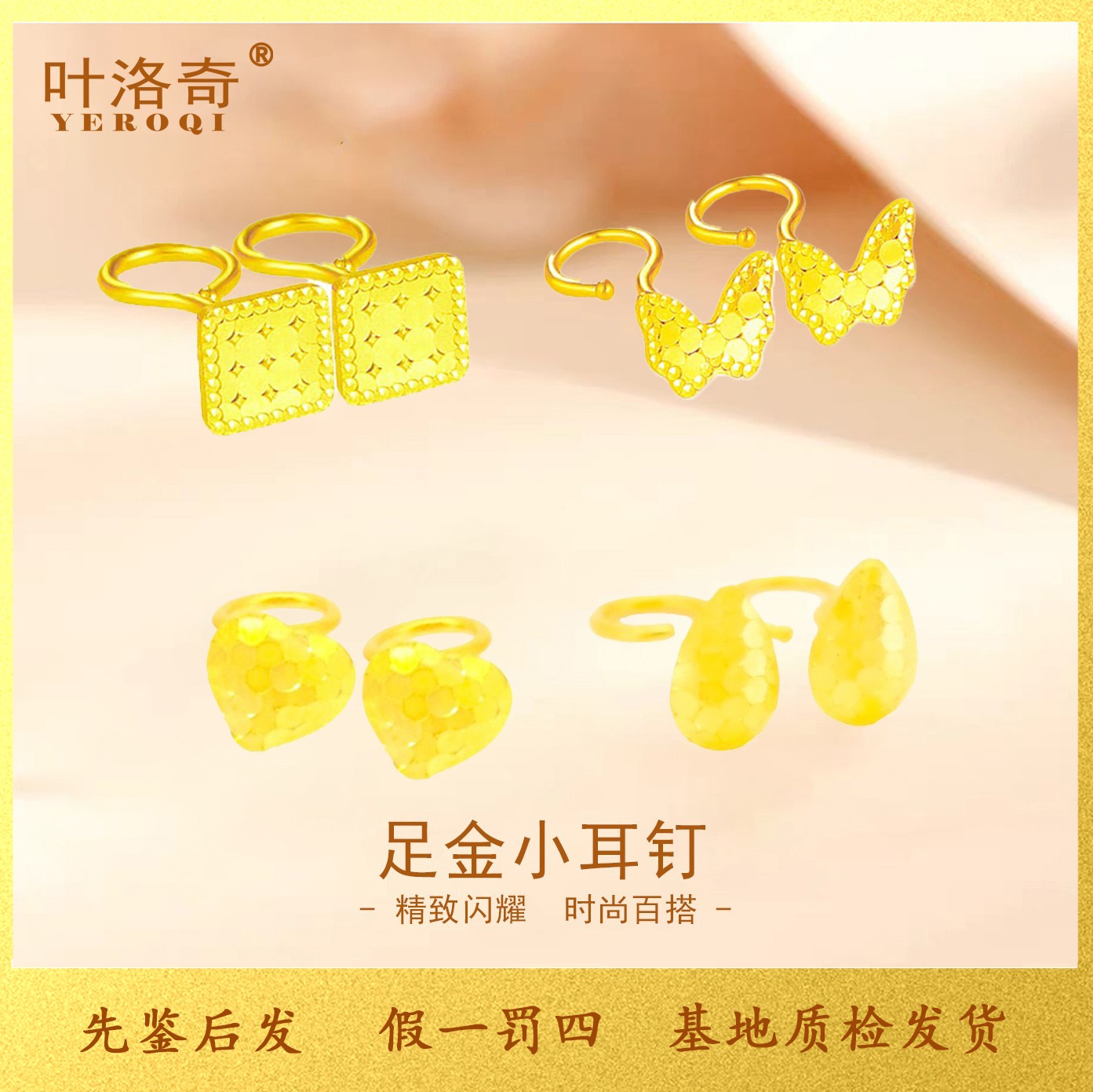 黄金四叶花耳饰足金999弯钩蝴蝶耳钉实心款 轻奢时尚百搭简约精致