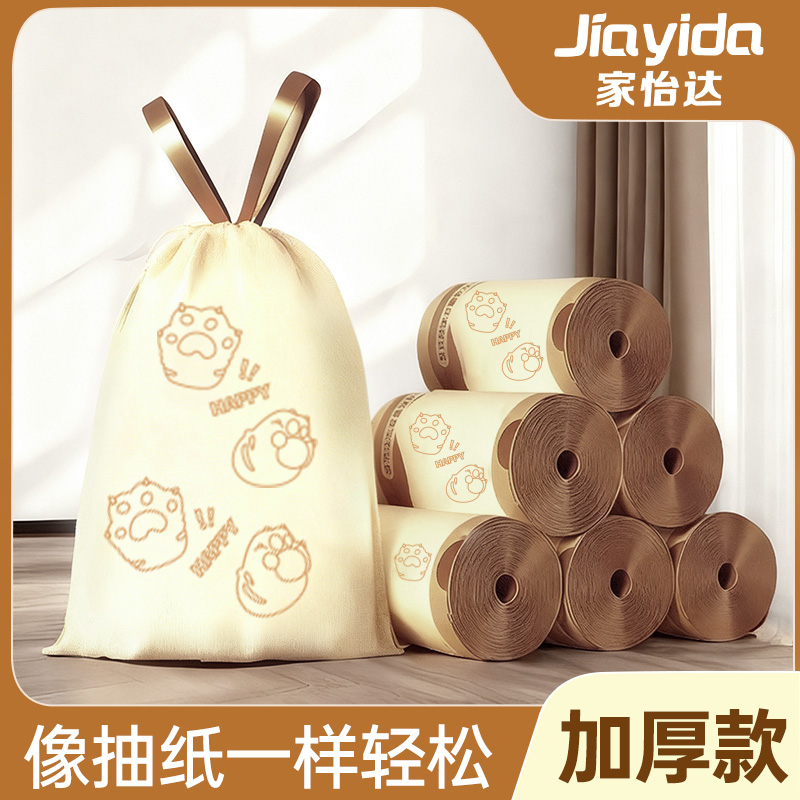 Jiayida/家怡达猫爪卡通免撕垃圾袋家用手提式印花抽绳加厚厨房