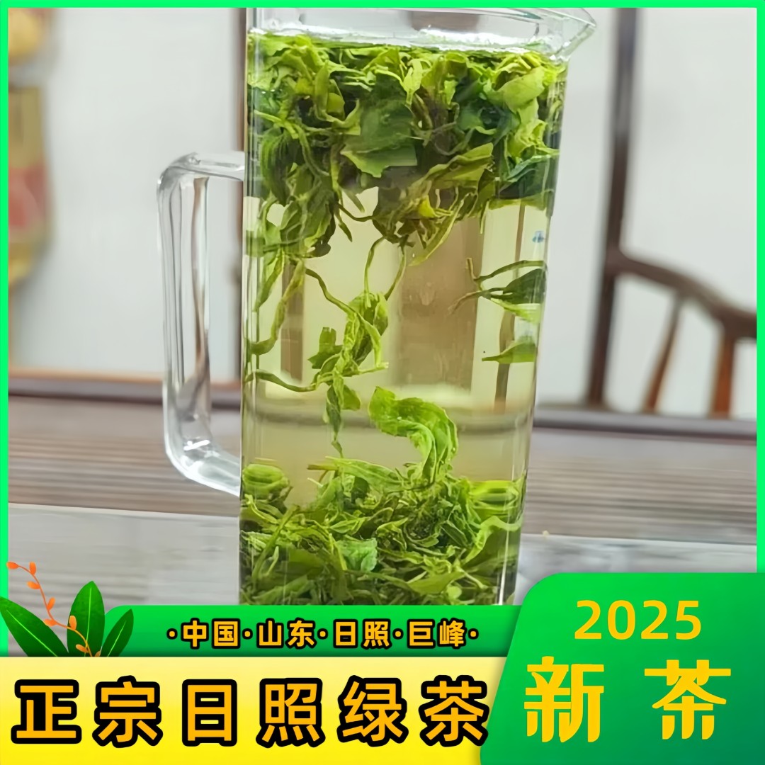 A2日照绿茶【早期春茶】第一轮春茶豌豆香耐冲非常好喝