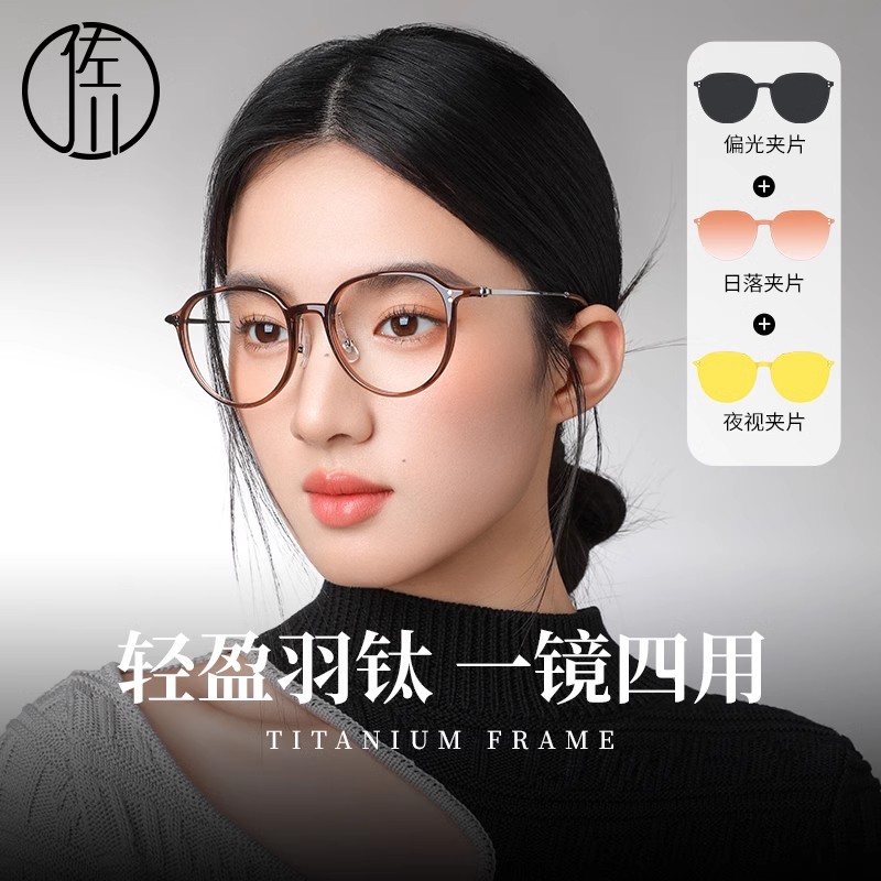 【免费配度数】佐川一镜多用磁吸眼镜女素颜神器超显脸小ZC123TJ03