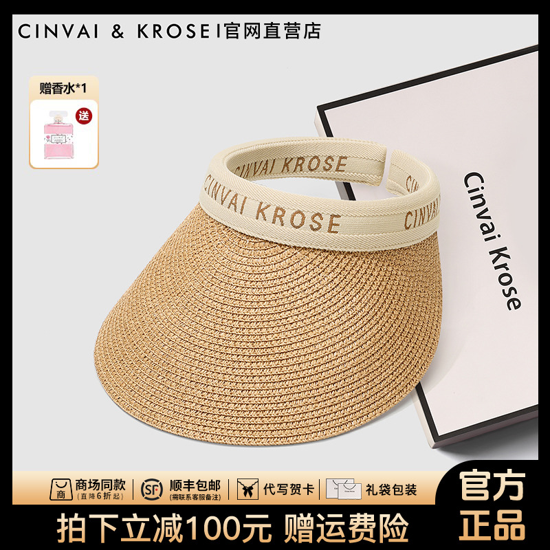 【CinvaiKrose官方正品】防晒帽女款2025新款夏天空顶帽草帽遮阳帽