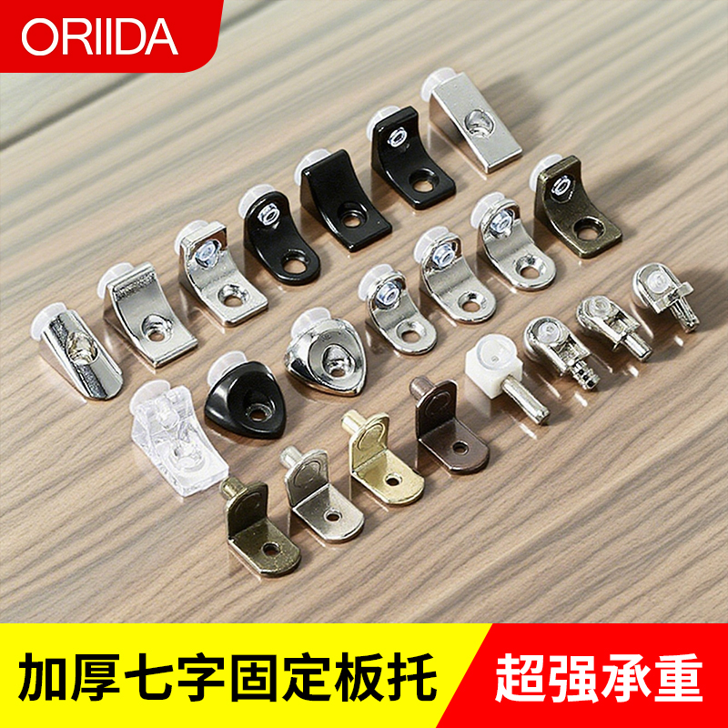 层板托隔板钉活动木板支架橱柜衣柜层固定托架柜子支撑玻璃层托钉