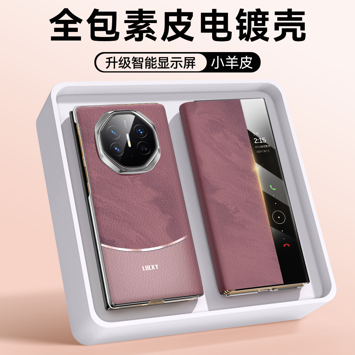 适用华为matext翻盖三折叠手机壳肌理纹matex6素皮纹x5全包x3高档